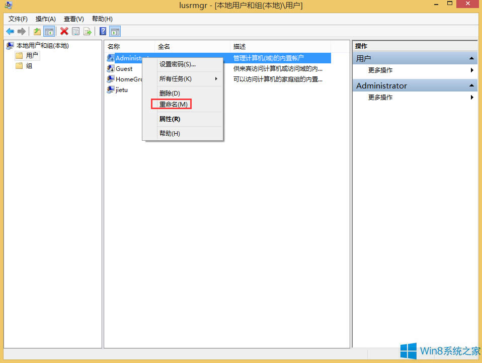 Win8ϵy(tng)΄hÑ􎤑
