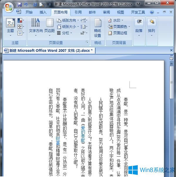 Win8ϵyWordôQŰ棿