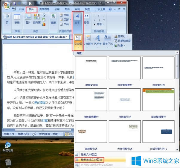 Win8ϵyWordôQŰ棿