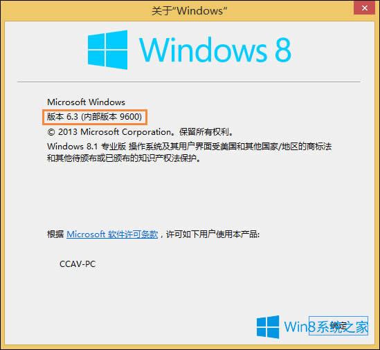 ʹ鿴Win8ϵy(tng)汾ķ