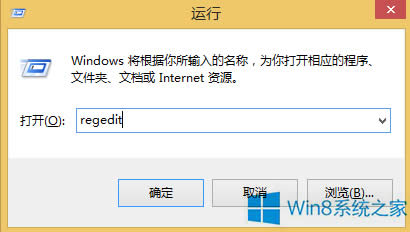 Win8自動(dòng)關(guān)閉停止響應(yīng)程序怎么解決?