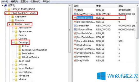 Win8自動(dòng)關(guān)閉停止響應(yīng)程序怎么解決?