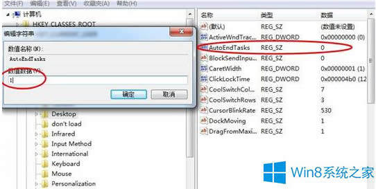 Win8自動(dòng)關(guān)閉停止響應(yīng)程序怎么解決?