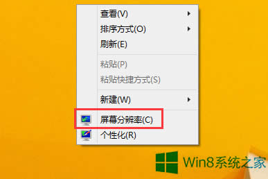 Win8ô{Ļֱʱ