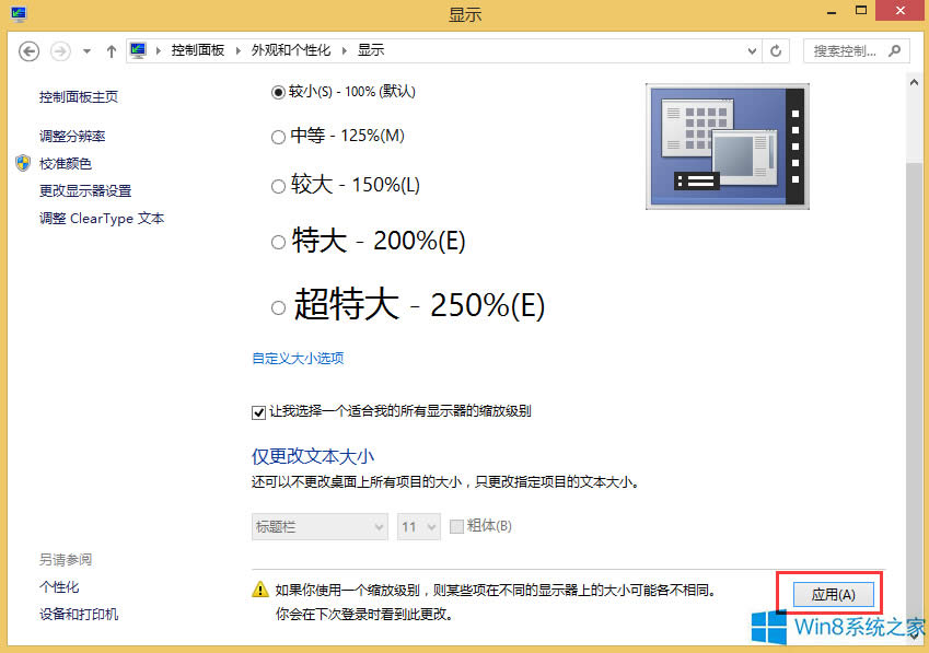 Win8ô{Ļֱʱ