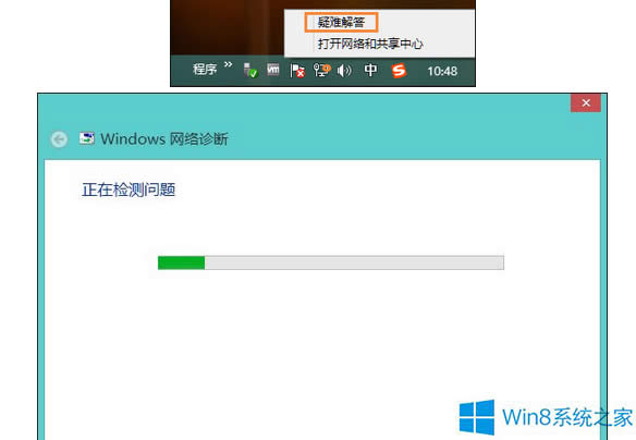 Win8系統(tǒng)無線網(wǎng)絡(luò)適配器顯示未連接如何解決?