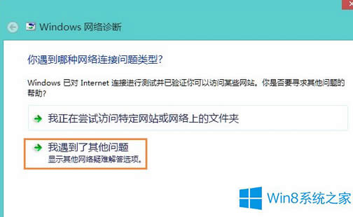 Win8系統(tǒng)無線網(wǎng)絡(luò)適配器顯示未連接如何解決?