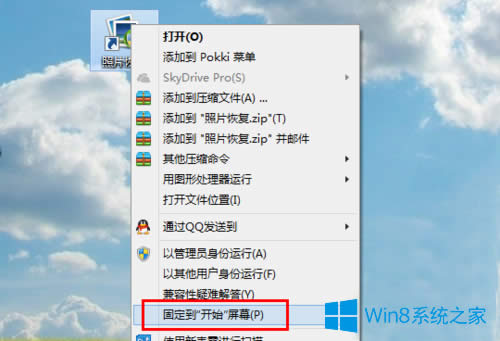 Win8.1ô_ʼĻеĳŵ棿