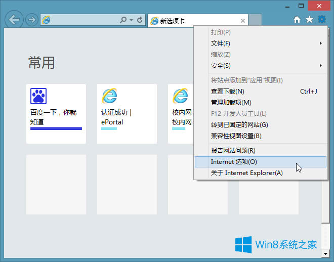 Win8ϵy(tng)IEļģWin8ҵIEļ