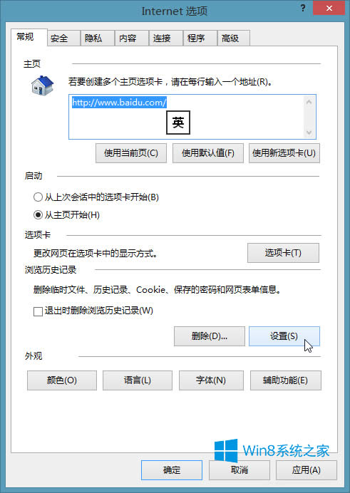 Win8ϵy(tng)IEļģWin8ҵIEļ