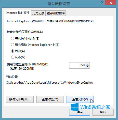 Win8ϵy(tng)IEļģWin8ҵIEļ