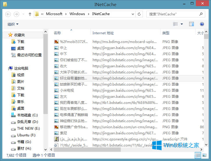 Win8ϵy(tng)IEļģWin8ҵIEļ
