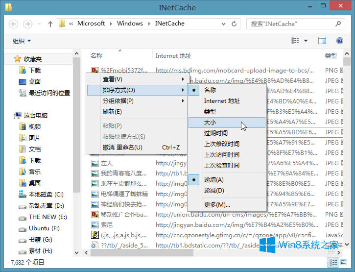 Win8ϵy(tng)IEļģWin8ҵIEļ