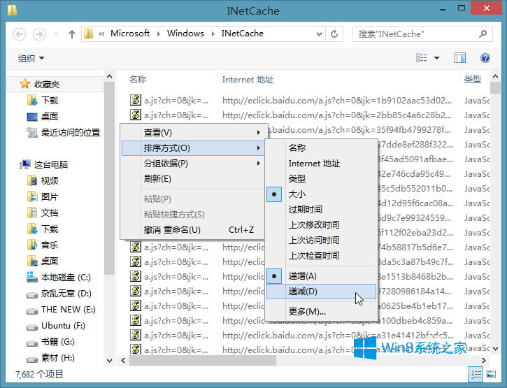 Win8ϵy(tng)IEļģWin8ҵIEļ
