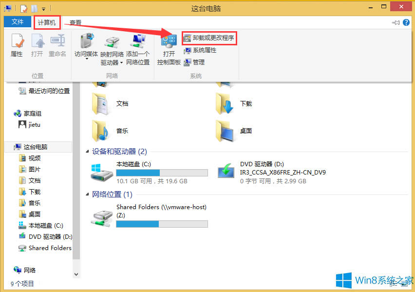 Windows8ôжdIE9g[
