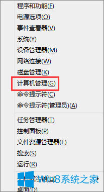 服務(wù)器管理器怎么打開?Win8.1打開服務(wù)器管理器的方法