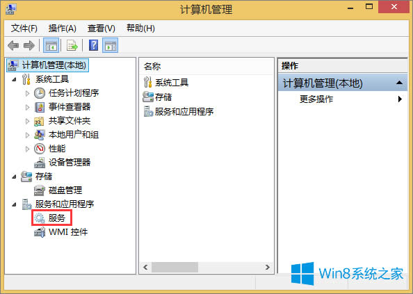 服務(wù)器管理器怎么打開?Win8.1打開服務(wù)器管理器的方法