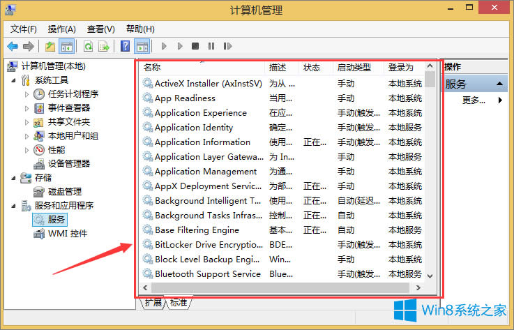 服務(wù)器管理器怎么打開?Win8.1打開服務(wù)器管理器的方法