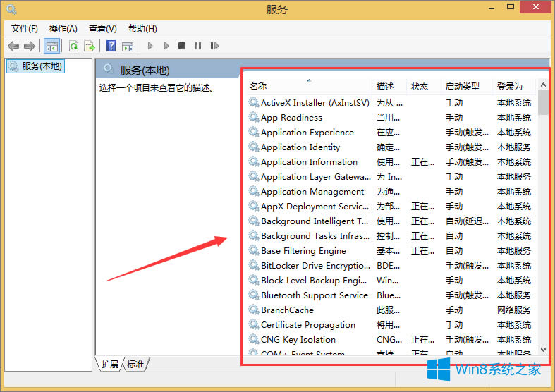 服務(wù)器管理器怎么打開?Win8.1打開服務(wù)器管理器的方法