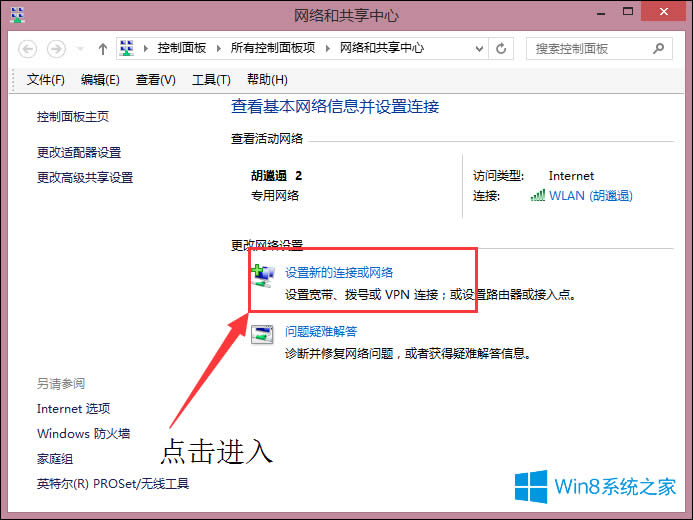 Win8̫W]ЧIP}ôޏͣ