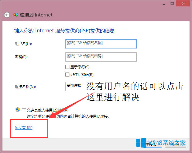 Win8̫W]ЧIP}ôޏͣ