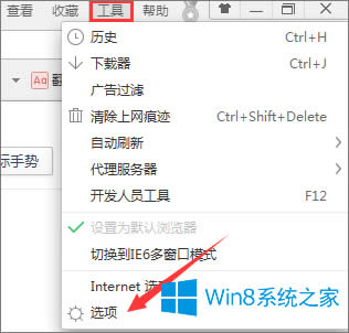 Win8ϵyôP]360g[ք