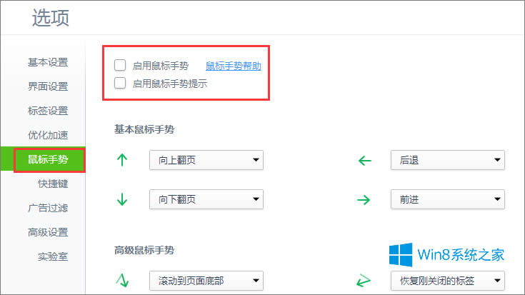 Win8ϵyôP]360g[ք