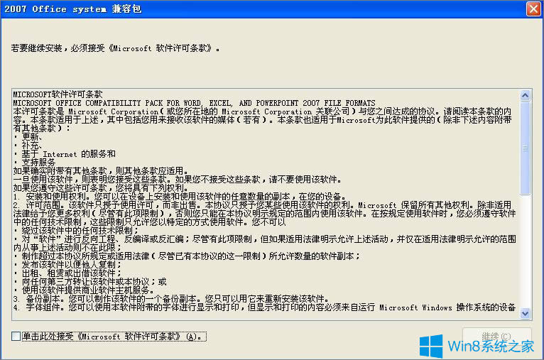 Win8ϵyexcelʾ汾̫ߴ_ôk