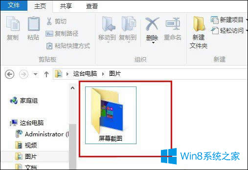 Win8ôĻ؈DWin8Ļ؈DIʲô
