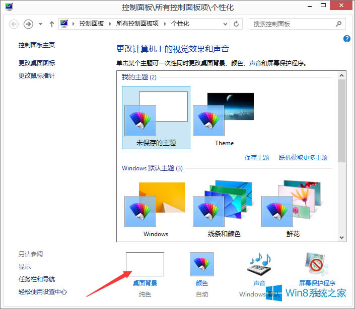 Win8.1θQXڼWin8.1汳O÷