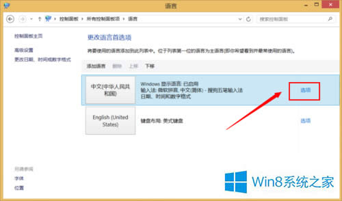 Win8ϵy΢ܛPݔ뷨