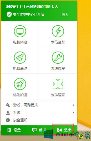 Win8Ώصжd360ȫlʿ
