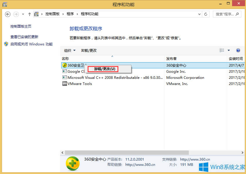 Win8Ώصжd360ȫlʿ