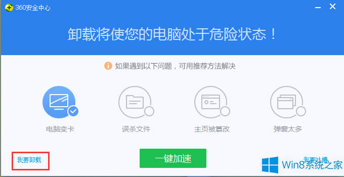 Win8Ώصжd360ȫlʿ