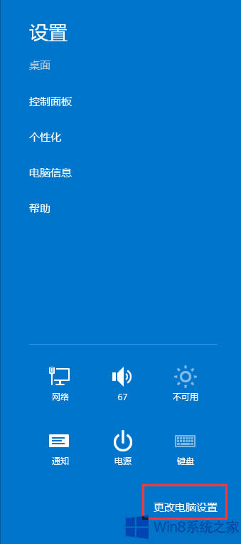 Win8手機(jī)助手無(wú)法連接手機(jī)怎么辦?