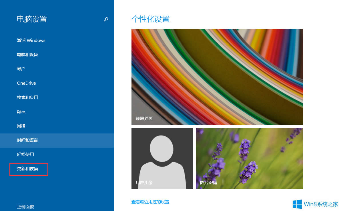 Win8手機(jī)助手無(wú)法連接手機(jī)怎么辦?