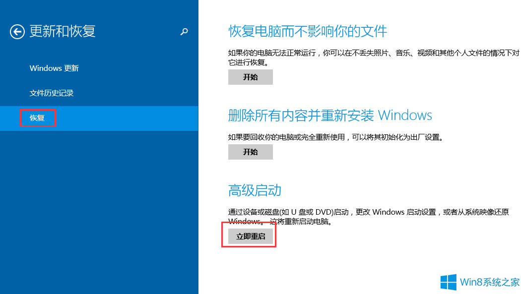 Win8手機(jī)助手無(wú)法連接手機(jī)怎么辦?