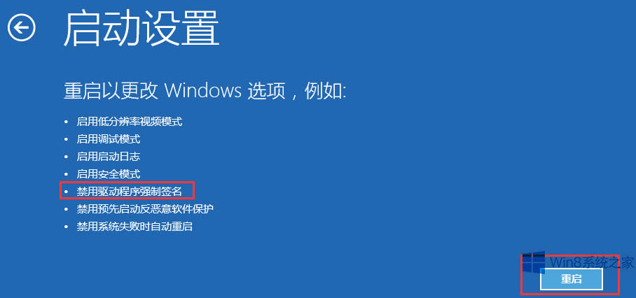 Win8手機(jī)助手無(wú)法連接手機(jī)怎么辦?