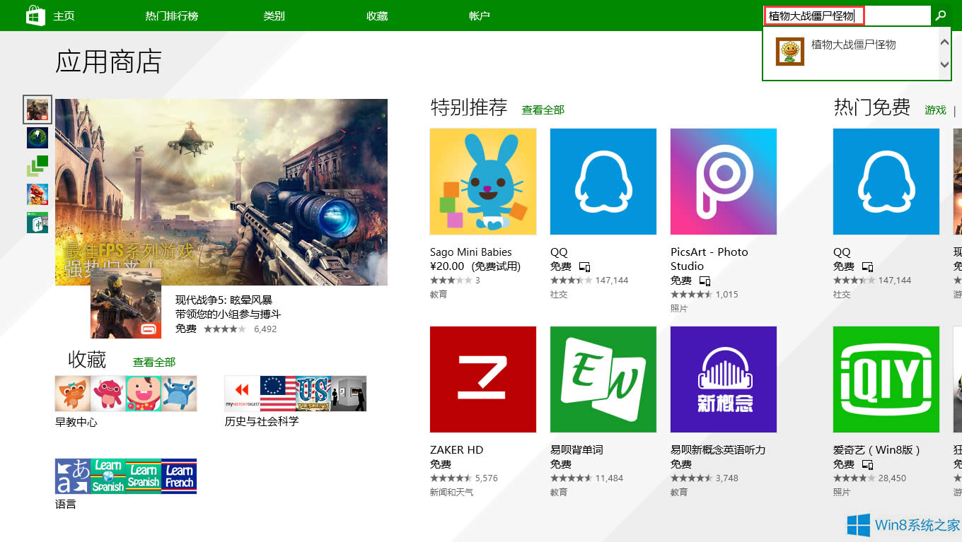 Win8ΰbֲʬ