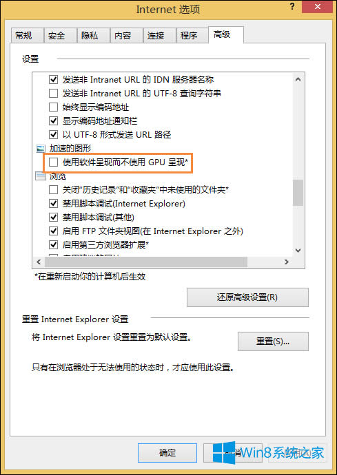 Win8 IE總是未響應(yīng)怎么辦?IE未響應(yīng)上不了網(wǎng)如何處理?