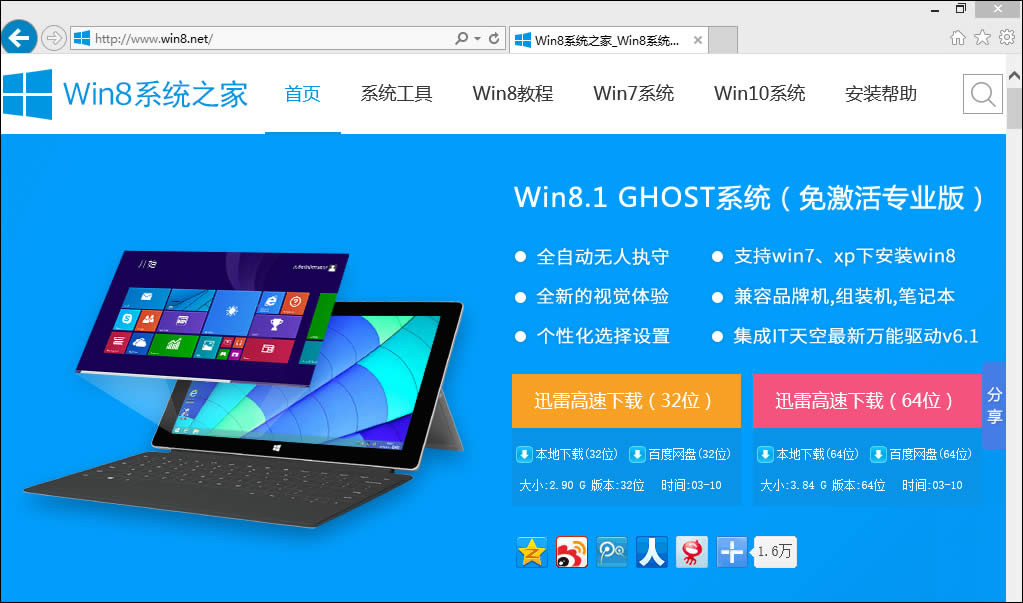 Win8 IE總是未響應(yīng)怎么辦?IE未響應(yīng)上不了網(wǎng)如何處理?
