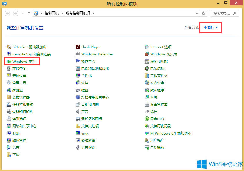 Win8.1怎么禁止系統(tǒng)升級(jí)廣告?