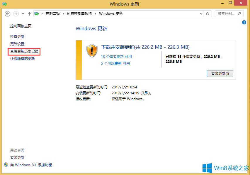 Win8.1怎么禁止系統(tǒng)升級(jí)廣告?