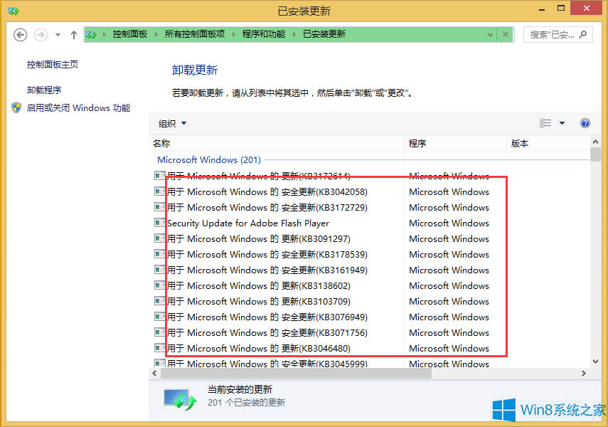 Win8.1怎么禁止系統(tǒng)升級(jí)廣告?