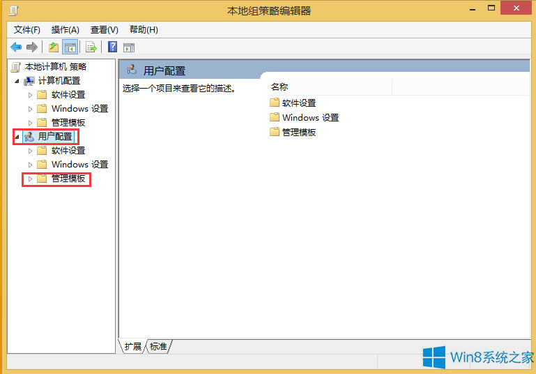 Win8ļA]аȫx헿ôk