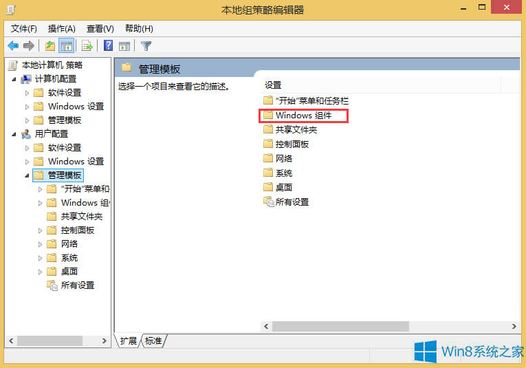 Win8ļA]аȫx헿ôk