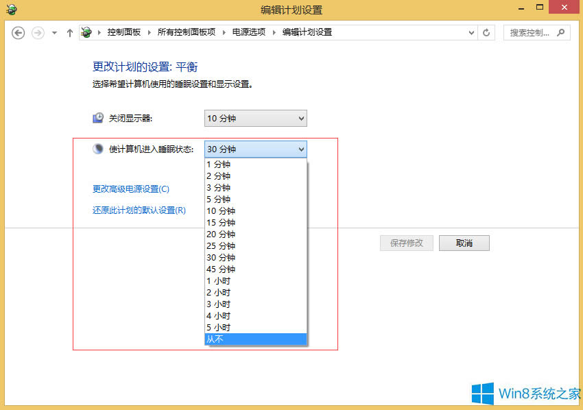 Win8關(guān)閉休眠功能的方法