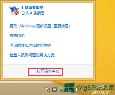 Windows8P]ʾ
