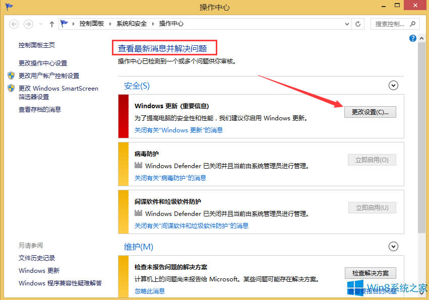 Windows8P]ʾ