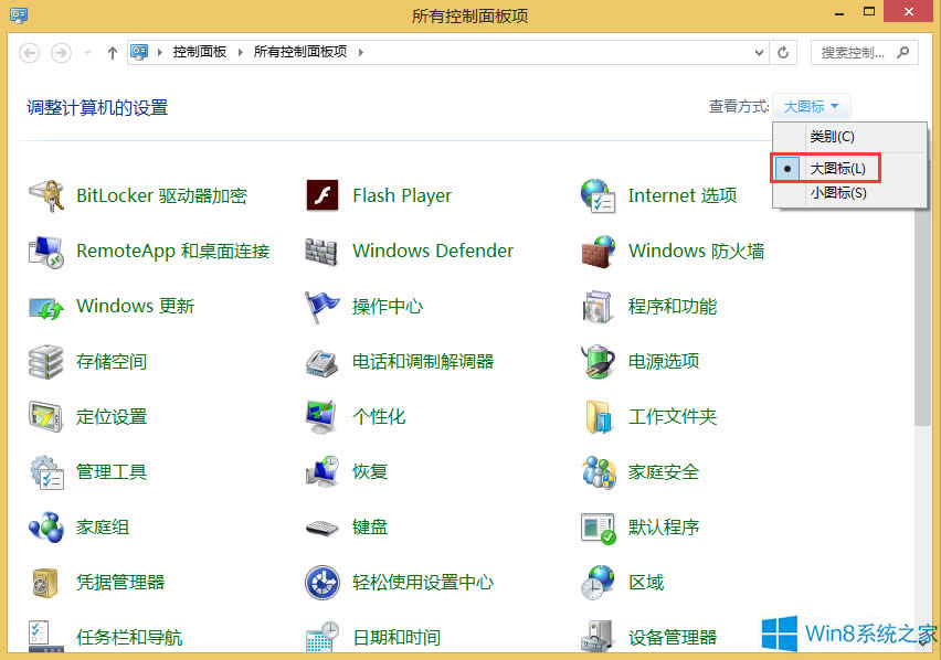 Windows8.1如何共享媒體文件?